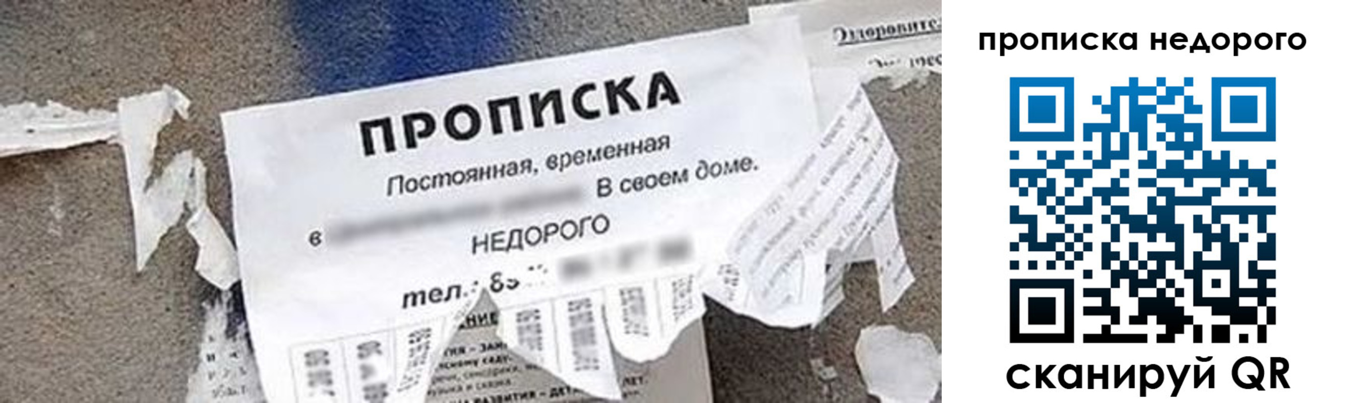 временная регистрация в квартире в Карабаново