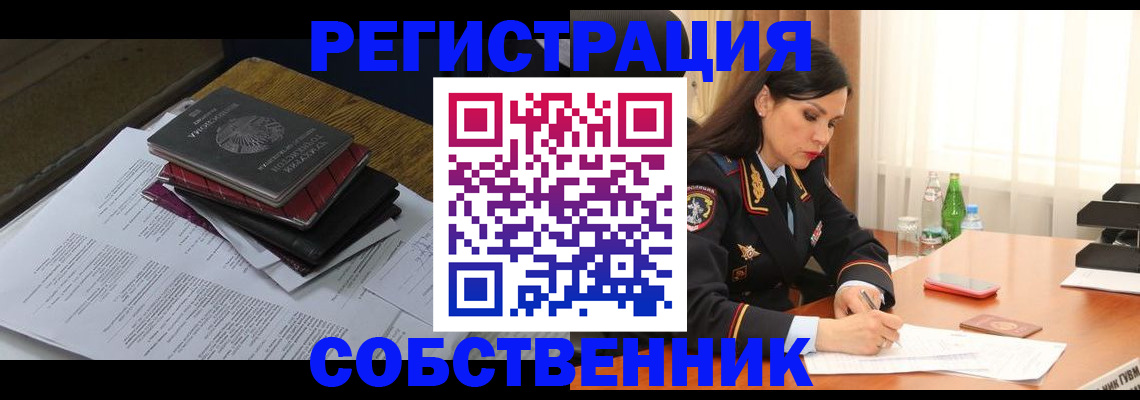 временная регистрация купить в Карабаново