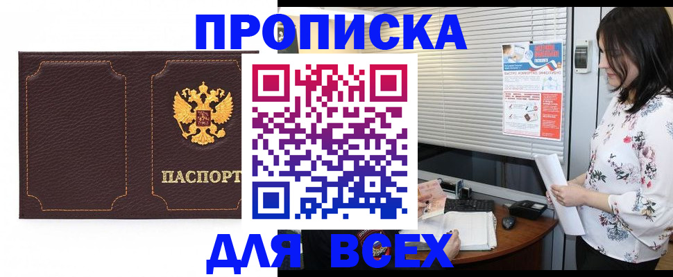 временная регистрация собственник в Карабаново