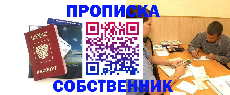 прописка для школы в Карабаново