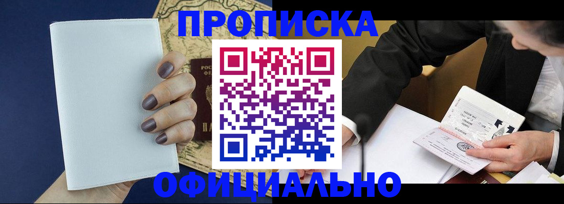 временная регистрация законно в Карабаново