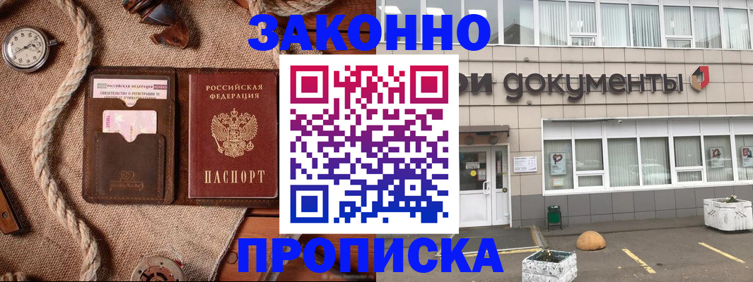 временная регистрация гарантия в Карабаново